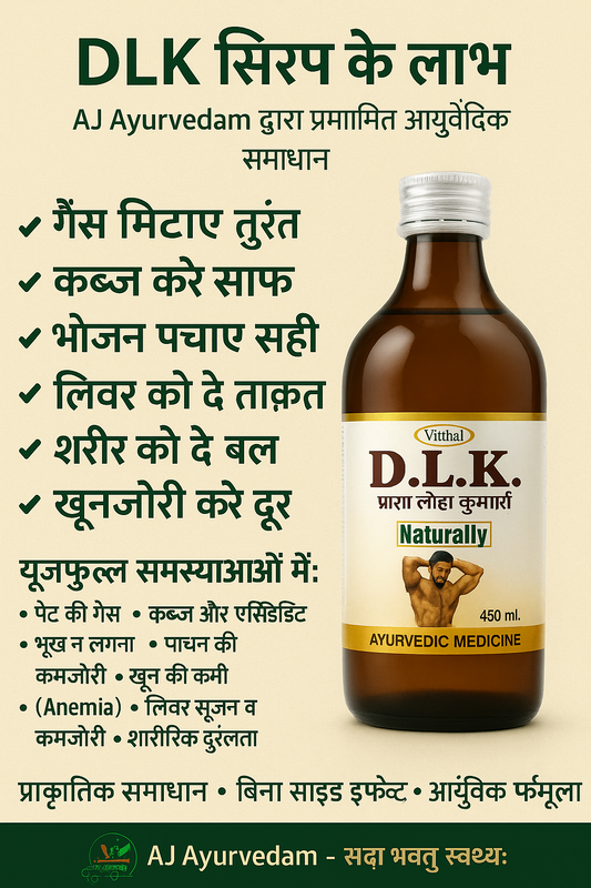 DLK – Dashmool Kwath Liquid Kadha | 100% Ayurvedic | For Pain Relief, Inflammation & Immunity