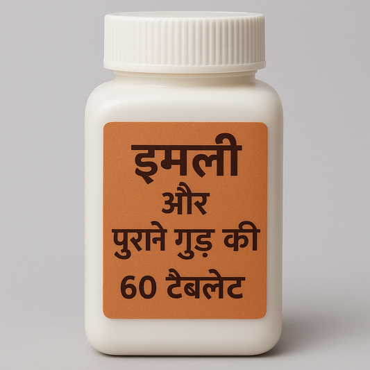 Tamarind & Aged Jaggery Herbal Tablets – 60 Tablets | Ayurvedic Formula for Unlimited Timing