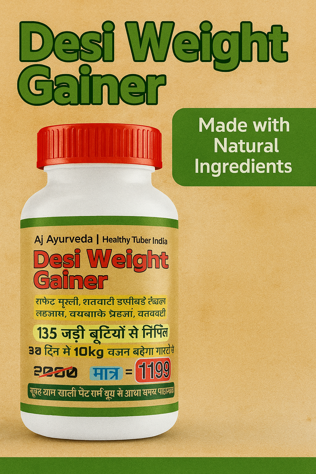 Desi Weight Gainer – 135 जड़ी-बूटियों से तैयार आयुर्वेदिक वजन बढ़ाने वाला फार्मूला | 5kg वजन 30 दिन में बढ़ाएं