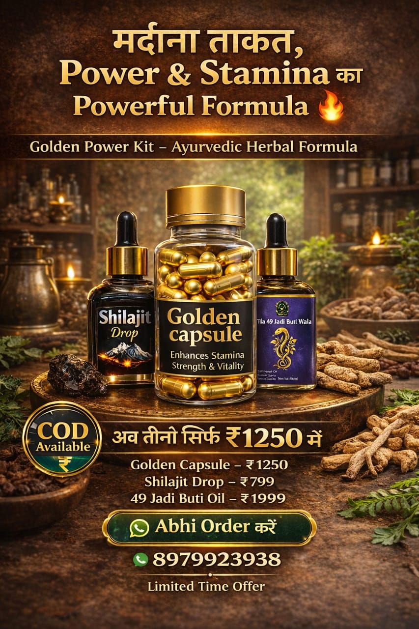 Golden Power Kit - Ayurvedic Herbal Formula (Combo Pack)